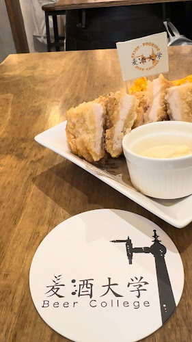 Comentarii opinii despre 麦酒大学