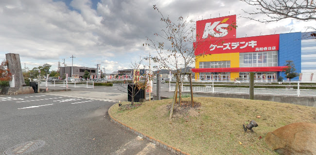 〒761-0101 香川県高松市春日町２１４