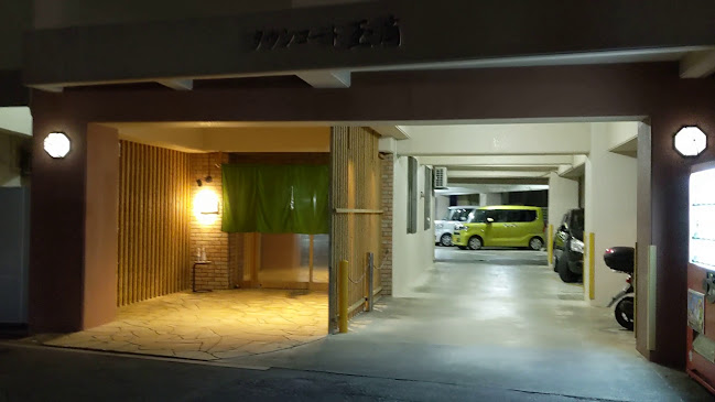 料理 いしみね 那覇本店