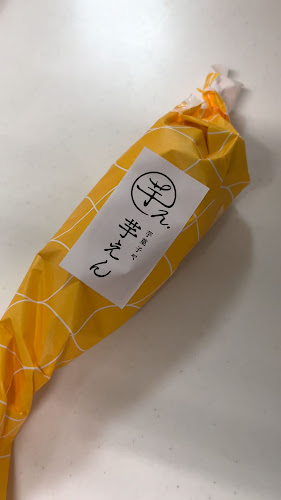 芋カフェえん - 飲食業