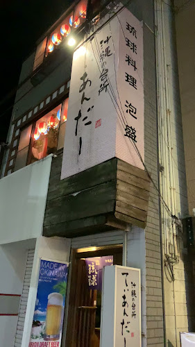 Opinii despre てぃあんだー în 盛岡市 - 飲食業