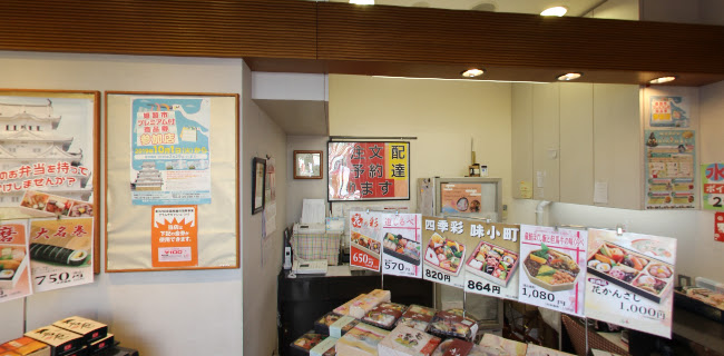 たけだの穴子めし まねき本店