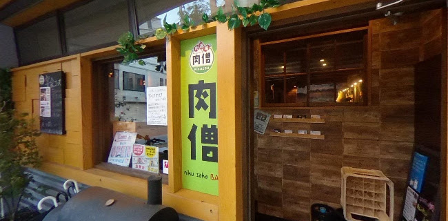 肉酒場 肉僧 - 宇部市