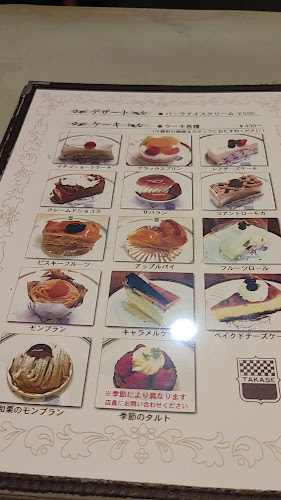 タカセ 池袋本店 - 飲食業