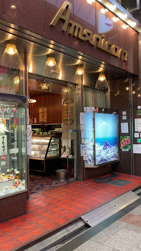 Comentarii opinii despre 純喫茶 アメリカン