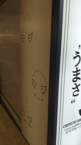 Opinii despre ジラフクレープ新潟万代店 în 新潟市 - 飲食業