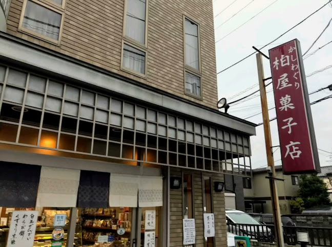 ㈲柏屋菓子店