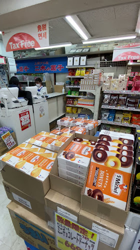 Comentarii opinii despre 二木の菓子 第一営業所