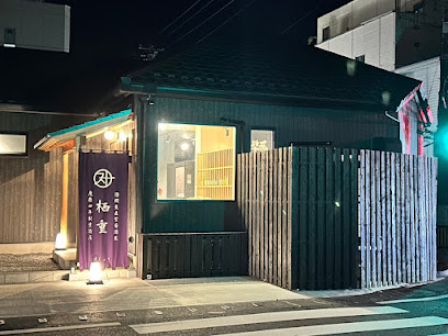 酒問屋直営居酒屋 栖重