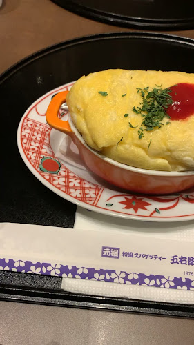 洋麺屋五右衛門 高松田村店