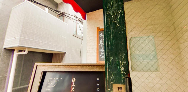 〒194-0013 東京都町田市原町田４丁目１０−１８ ＭＳＭ町田３ビル III2F