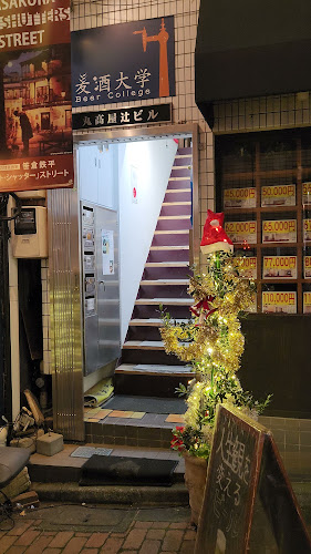 麦酒大学 - 飲食業