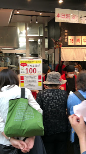 塚田水産 - 飲食業