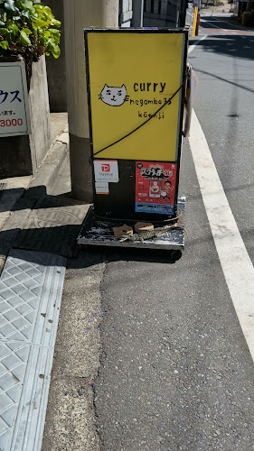 negombo33 高円寺 - 飲食業