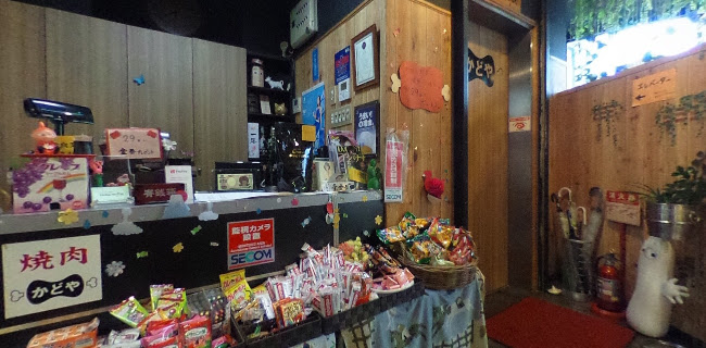 Comentarii opinii despre 焼肉かどや｜岡山