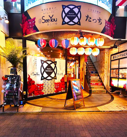 琉球足湯スパ＆カフェ @See You あしーゆ