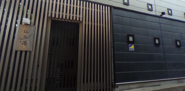 伊達魚貝料理 仙台藩