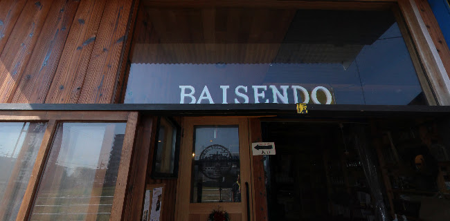 Caffe@Club 焙煎堂 - 岡山市