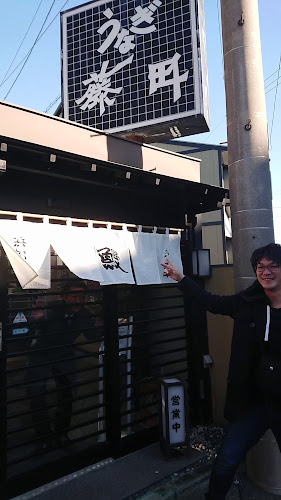 うなぎ藤田 浜松店 - 浜松市