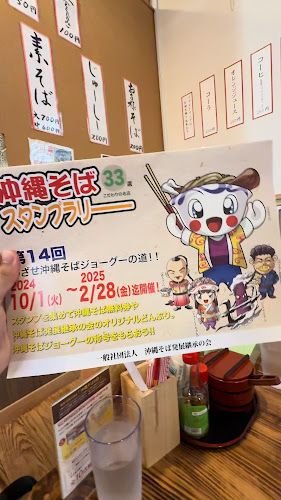 Opinii despre 沖縄そば にぃぶんじゃ〜 în 沖縄市 - 飲食業