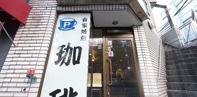 Opinii despre umeda coffee în 名古屋市 - 飲食業