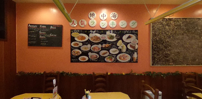 パステリア地中海 - 三島市