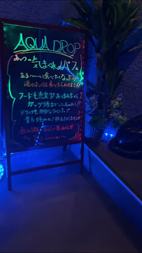 Opinii despre アミューズメントバー アクア・ドロップ în 釧路市 - 飲食業