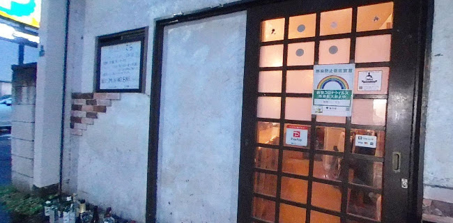 Opinii despre 禁煙バー てら în 北区 - 飲食業