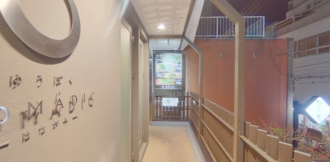 もつ鍋 田しゅう 愛媛松山店 - 飲食業