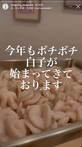 Opinii despre 天ぷらスタンド 十八番 în 金沢市 - 飲食業