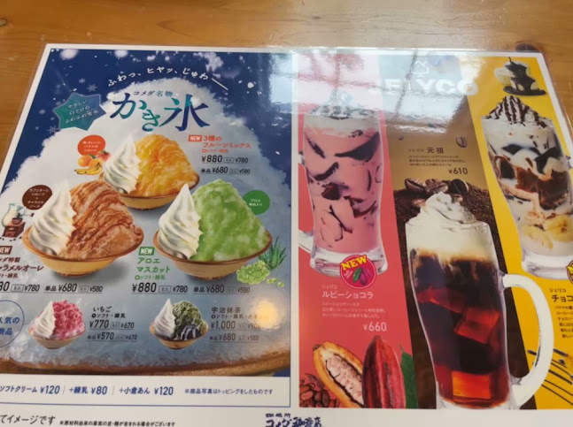 Opinii despre コメダ珈琲店 沖縄糸満店 în 糸満市 - 飲食業
