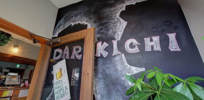 イタメシ屋 ダルキチ - 飲食業