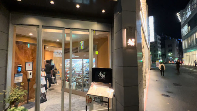 〒860-0807 熊本県熊本市中央区下通１丁目２−１０