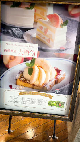 Opinii despre イー·エー·グラン そごう横浜店 în 横浜市 - 飲食業