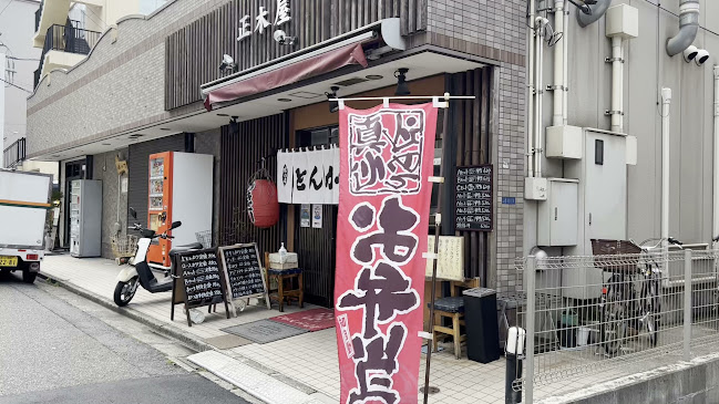 Opinii despre 正木屋 în 江東区 - 飲食業