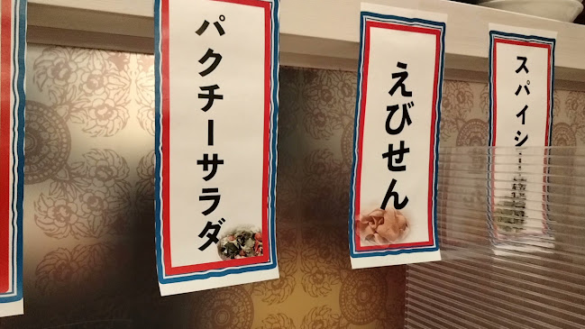 SITA 川崎店 - 飲食業