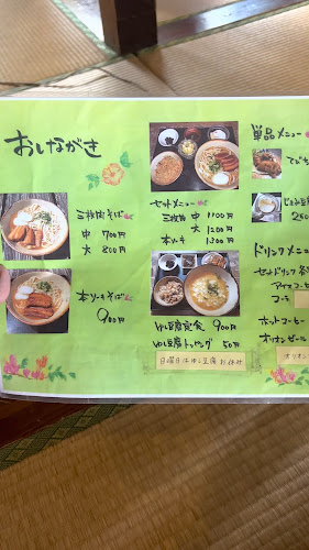 沖縄そばの店 しむじょう - 飲食業