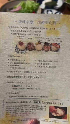 地産美食の小皿料理 農絆卓恵