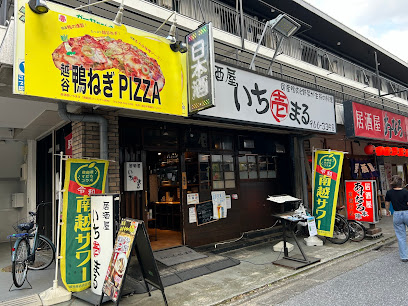 いちまる 南越谷店