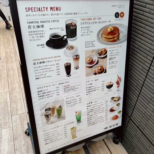 Opinii despre 珈琲館ココネ上野御徒町店 în 台東区 - 飲食業