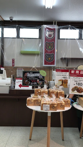 Opinii despre サイボク パン工房 în 日高市 - 飲食業