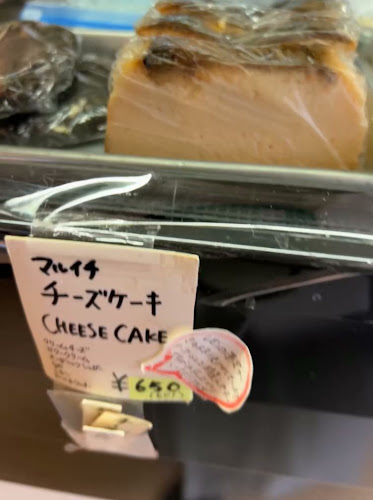 マルイチベーグル - 飲食業