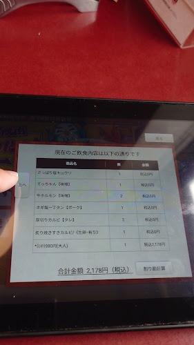 Comentarii opinii despre 焼肉 カルビ一丁 大仁店