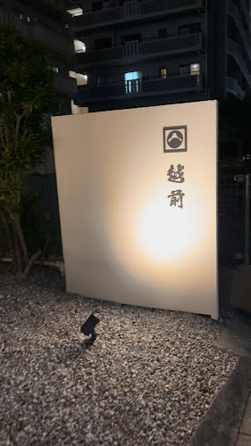 〒900-0006 沖縄県那覇市おもろまち４丁目１１−１ おもろシティコート Ginoza