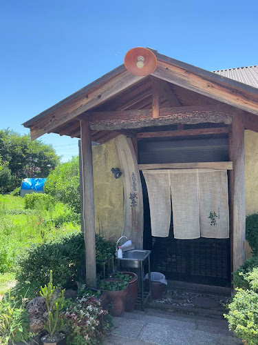 そば繁／手打ち蕎麦 繁 - 飲食業