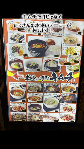 Opinii despre 金杏奈の手作りキムチ 김안나 în 大阪市 - 飲食業