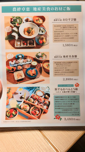 Comentarii opinii despre 地産美食の小皿料理 農絆卓恵