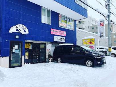 居酒屋フローム 仁弥