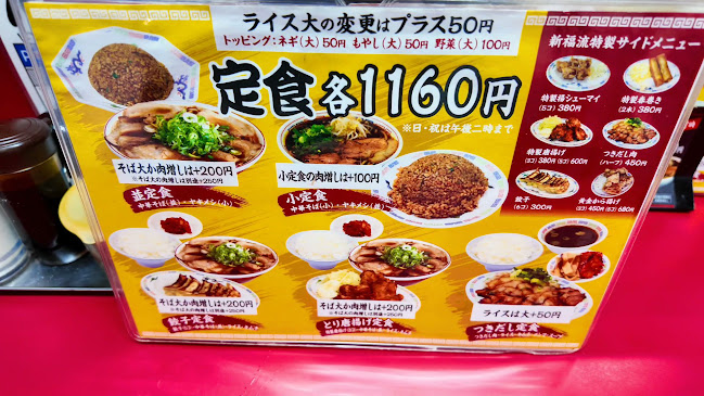 Opinii despre 新福菜館 伏見店 în 京都市 - 飲食業