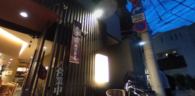 Opinii despre いな葉 în 荒川区 - 飲食業